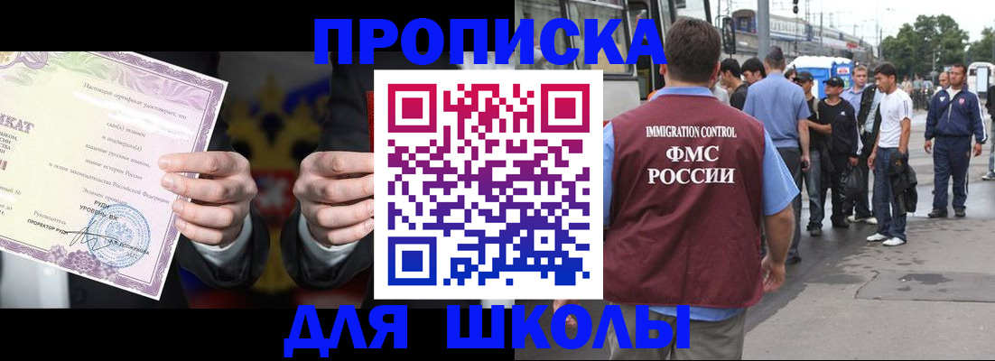 регистрация для дет. сада в Невеле